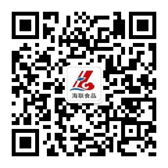 恭賀我司微信公眾號“海聯食品”正式運營！