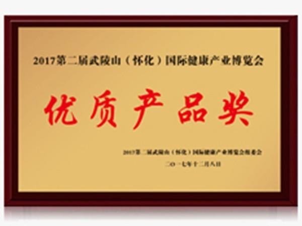 2017武陵山國家健康產業博覽會優質產品獎